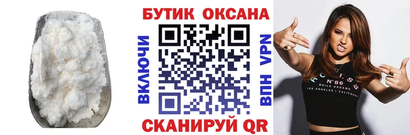 OMG tor  Сочи  Бутират жидкий экстази  где купить наркоту 