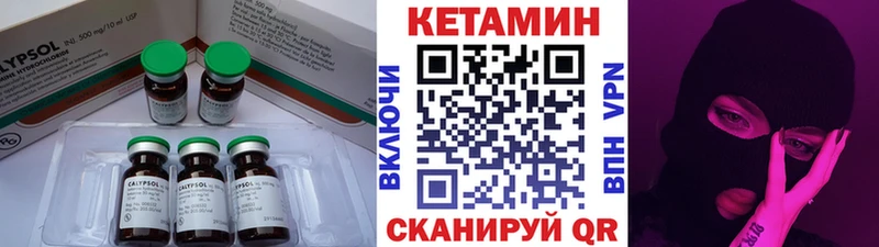 КЕТАМИН VHQ  площадка как зайти  Сочи 